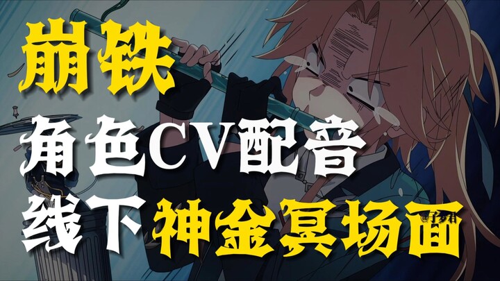 Xin phép hỏi các thầy cô lồng tiếng bình thường cũng “chịu chơi” thế này à? Những tình huống khó đỡ 