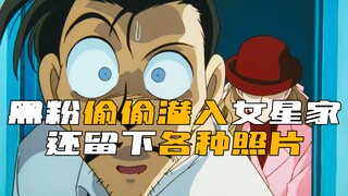 Những người phản đối "Thám tử lừng danh Conan" đã trốn trong nhà của nữ diễn viên mỗi ngày và không 
