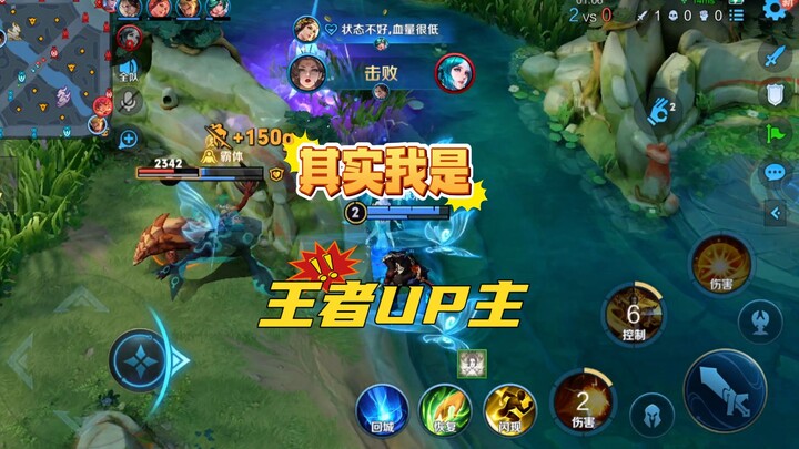 Have you all forgotten? I’m actually a King of Glory content creator!