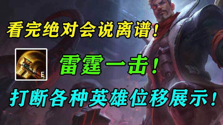 Seberapa gila sih E milik Jhin dalam bentuk palu? Setelah menonton video ini, kamu akan tahu!