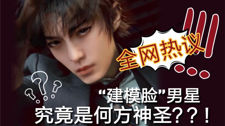 【Xiao Zhan × Tang San】Can't tell the "modeling face" from anime characters??!! Everyone who's seen i