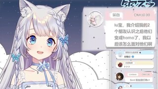 【雫るる】当天选国V遇到逆天SC