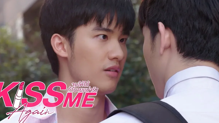 รวมซีน พีท-เก้า 01 l Kiss Me Again