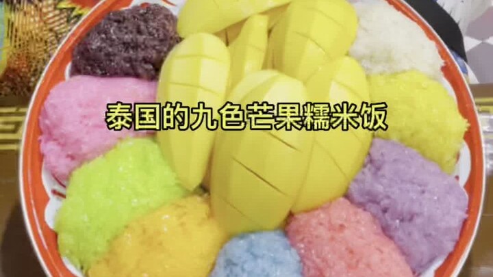 Thailand’s Unforgettable Nine-Color Mango Sticky Rice