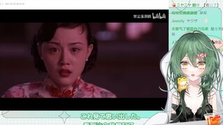 看了《功夫》的日本妹妹木木子的反应