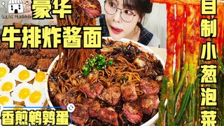 【y.na】搬工作室的日子，来碗豪华炸酱面吧 | 吃货日常