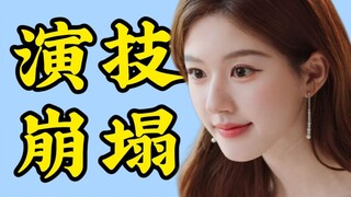 故作深沉,矫揉造作,伪人演技,赵露思是模仿如懿吗？不拍交互类游戏可惜了