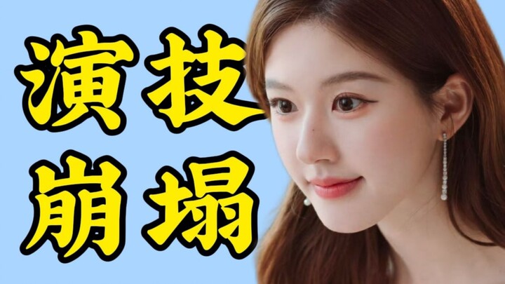 Pretending to be profound, artificial, fake acting, is Zhao Lusi imitating Ruyi? It would be a pity 