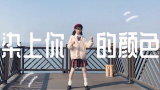 【LizzZ】染上你的颜色