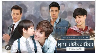 14END#2560 คุณแม่เลี้ยงเดี่ยวหัวใจฟรุ้งฟริ้ง(The Single Mom)