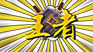A joke from the King: If no one comes to push you in the Awakening War, you don’t know how good you 