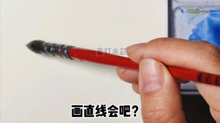 水面不会画？但是画直线你总会吧？