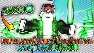 Elemental Battlegrounds:เวทย์มนต์แห่ง เทคโนโลยีสุดโกง!! การย้อนกลับมาเล่นแมพในตำนาน!!