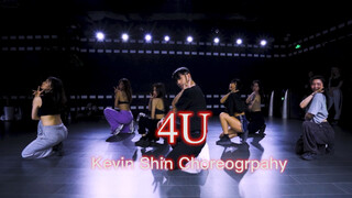 【阔少_申旭阔】万妮达 《4U》舞蹈 申旭阔编舞 爵士舞 带六个辣妹一起辣舞