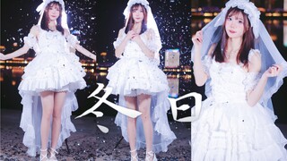 【生日作】0°美丽冻人的 ❄冬日❄