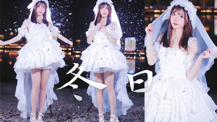 【生日作】0°美丽冻人的 ❄冬日❄