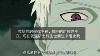 火影忍者带土的心酸