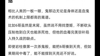 是不是给鬼的机制太强了，所以就匆匆完结了