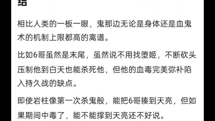 是不是给鬼的机制太强了，所以就匆匆完结了
