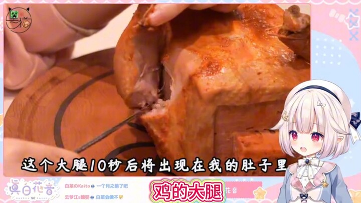 【真白花音】白菜看不可能存在方的鸡除非