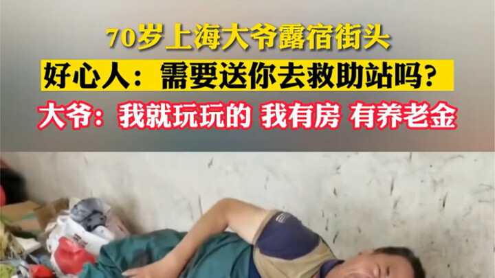 Cụ ông 70 tuổi ở Thượng Hải phải ngủ ngoài đường, người tốt hỏi: “Tôi đưa bác đến trại cứu trợ nhé?”