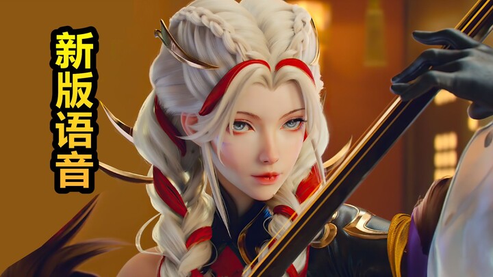 Yang Yuhuan’s Year of the Tiger limited edition [Tiger Heart Melody] voiceover has been optimized! T