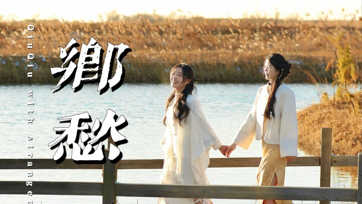 “And now, homesickness is but a shallow strait: I’m on this side, while home lies on the other.”