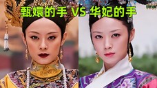 一个指若葱根,一个丰润白皙,人美手也美,老天到底给她们关了哪扇窗