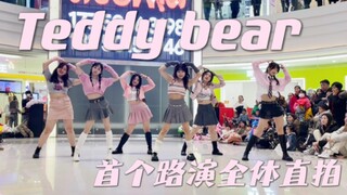 大概是全网第一｜STAYC新歌Teddy bear路演全体直拍|一起来看超热血的泰迪熊翻跳