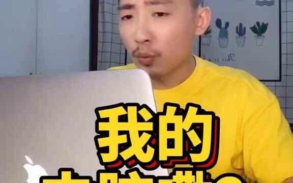 第一次用苹果电脑的你