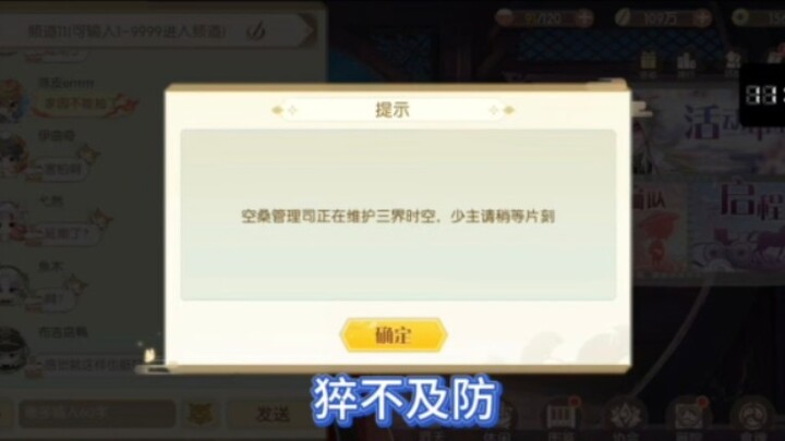 เมื่อทุกคนคิดว่าจะเลื่อนปิดบริการแล้ว กลับมีหน้าต่างเด้งขึ้นมาปิดฉากอย่างเงียบเชียบ [อาหารพูดได้ปิดบ