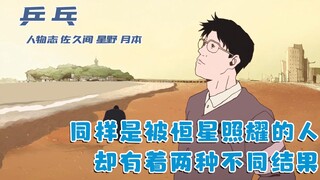 天才男孩做出的成绩，影响了两个同伴，却造成两种不同的结果：十