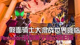 Thế giới của Kamen Rider Melee đã đến và Amazon đã tìm được đích đến cho riêng mình! !