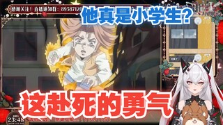 【氿氿ayumiko】JOJO不灭钻石37话“这个小孩好勇啊，他真的是小学生吗”