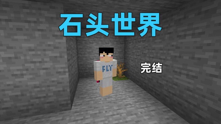 The whole world is made of stone! I have animals to keep me company—no longer lonely! MC Stone World