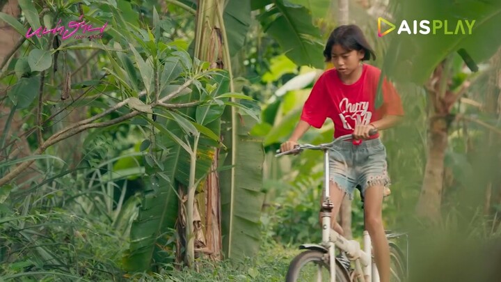 หน่าฮ่าน เดอะซีรีส์ เต็มเรื่อง Official Trailer l [ENG SUB]