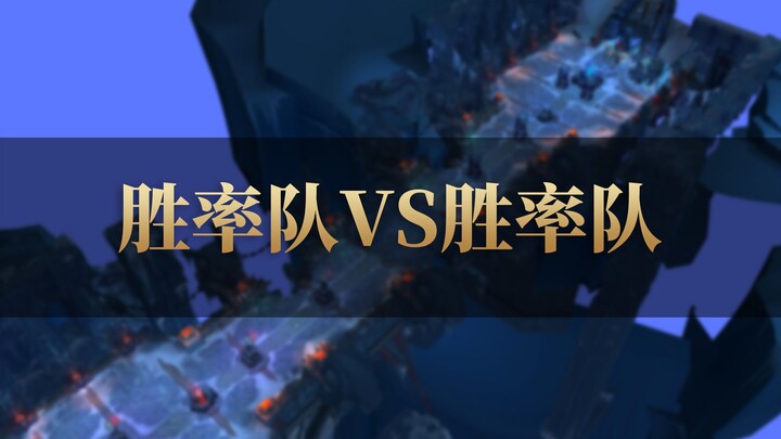 When two high-win-rate teams kick off a Brawlfest with ranked matches...