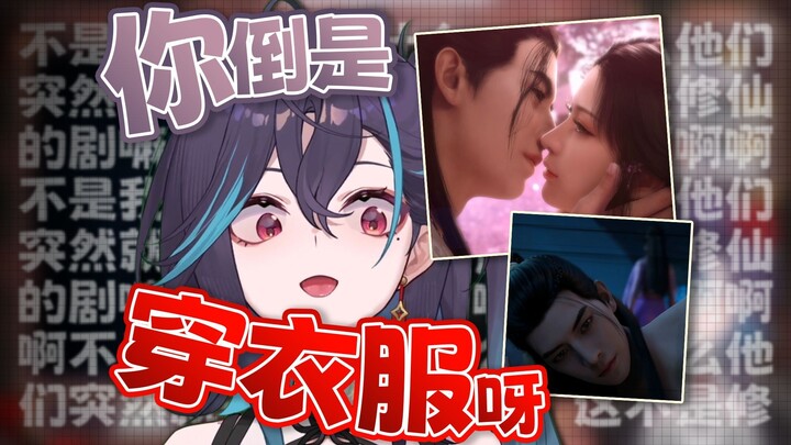 I came to see the immortal cultivation, not to see the double cultivation of Hehuan!!!