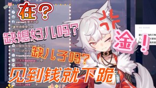 【呜米】我的粉丝一个个怎么了？是不是有病！