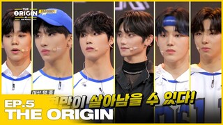 SUB) [THE ORIGIN] EP.05｜밸런스 서바이벌 오디션 THE ORIGIN - A, B, Or What?｜2022.04.16