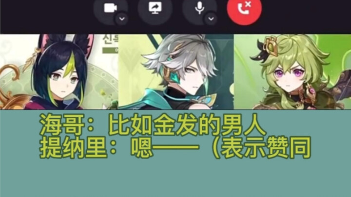 [Genshin Impact Haiyi | Zhi Miao] This is kinda scary—why are even the Korean voice actors shipping 