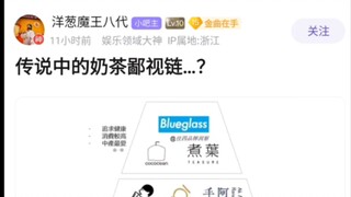 你最喜欢的奶茶是?