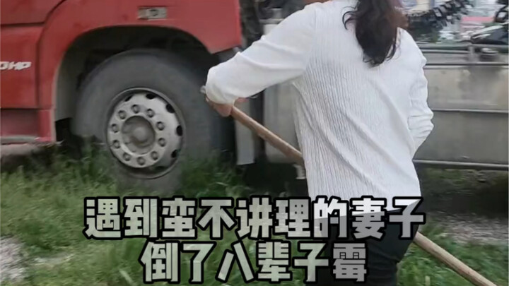 كان الزوج يقود شاحنةً كبيرةً في الخارج، ويسلّم المال لزوجته لحفظه. وعندما أراد استخدام المال، اكتشف 