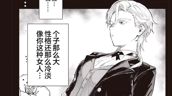 ฉันไม่ชอบแม่บ้านที่สูงหล่อและหุ่นดี! -
