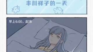 小祥的一天