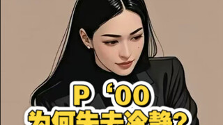 Sao P'lingling lại mất bình tĩnh thế?! Orm: Tôi thích trêu jeje lắm! Cô ấy là phiên bản Thái của Tiể