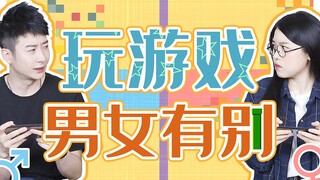 【يوه تشي يي ار】 فقط بعد أن لعبت مباراة ثنائية مع صديقتي أدركت ما يعنيه أن الرياضات الإلكترونية لا تؤ