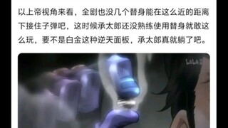 这里承太郎是不是过于自信了😨