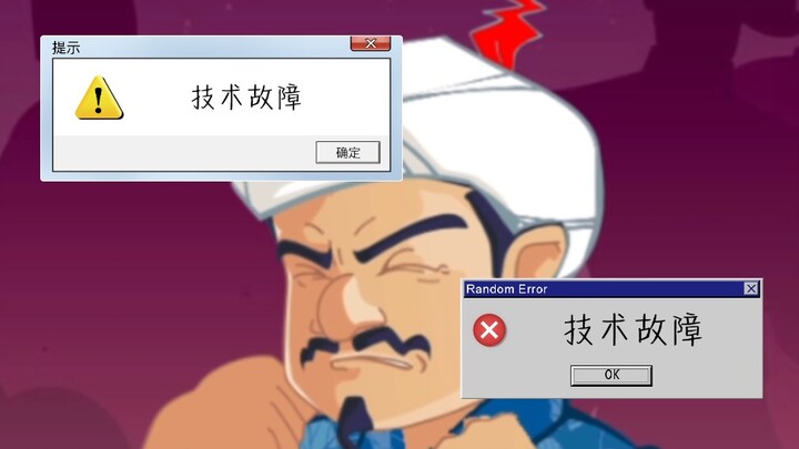 【Akinator】Apakah jagoan daring bisa menebak “hal-hal yang tak terduga”?