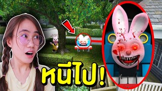 ถ้าเจอ Thomas Bunny หน้าบ้าน หนีไปให้ไวที่สุด !! | Mind&Nat